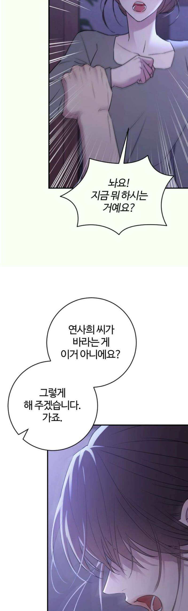개짓 36화 46