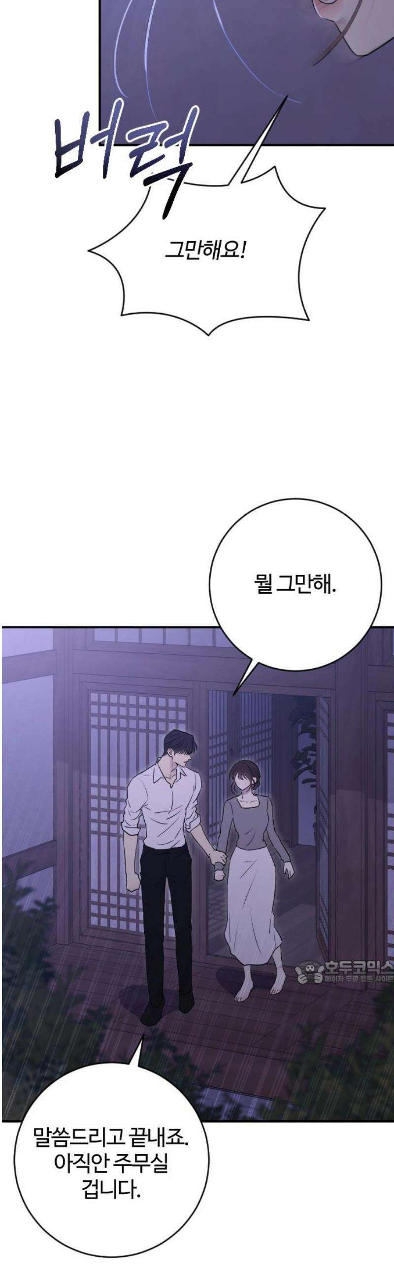 개짓 36화 47