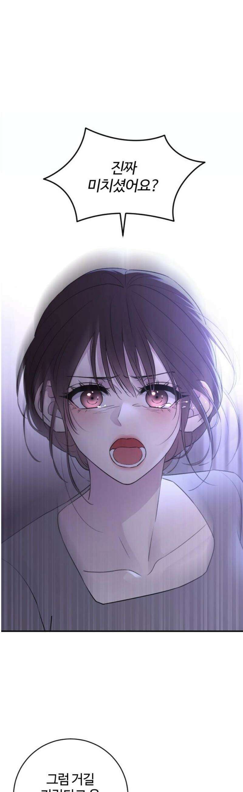 개짓 36화 48