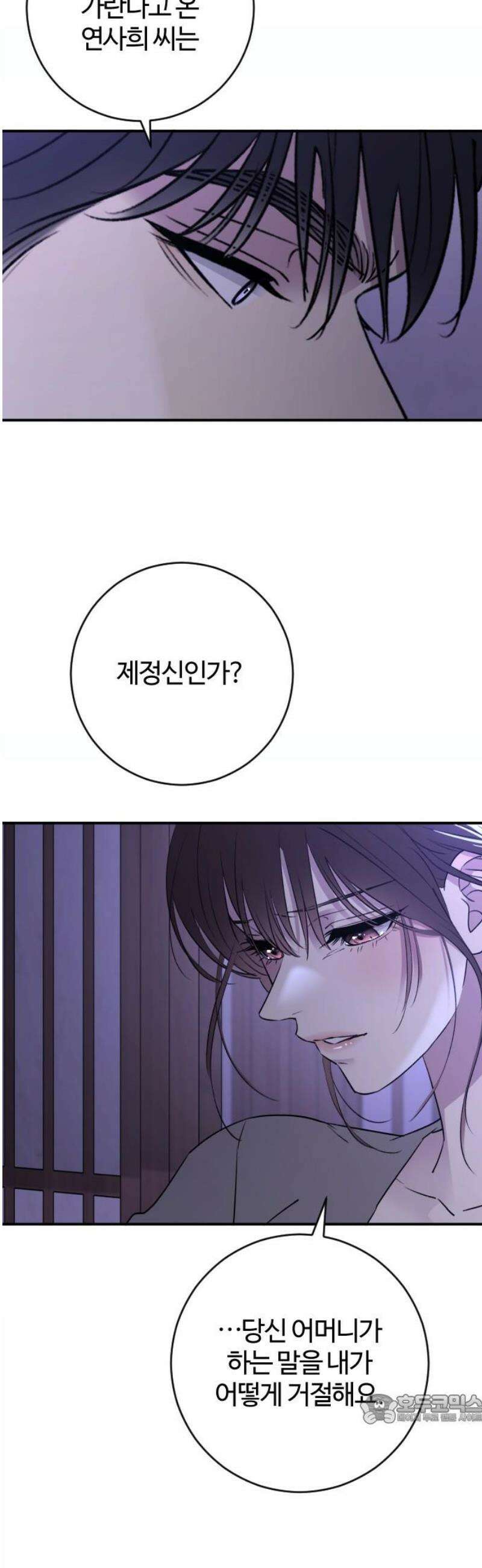 개짓 36화 49