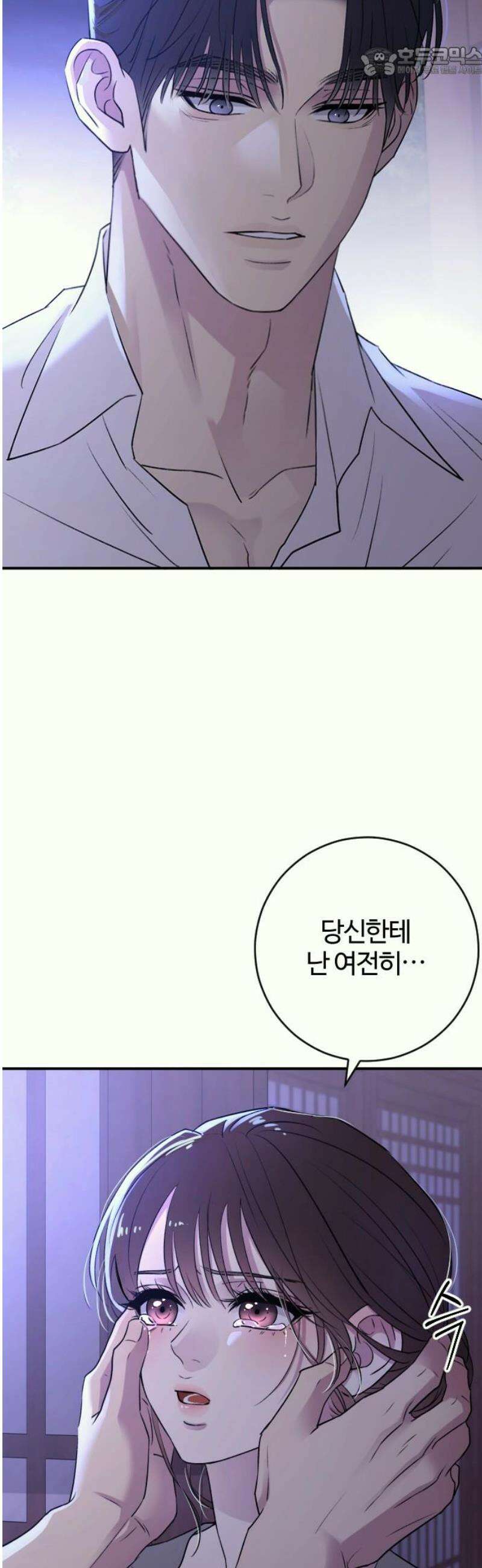개짓 36화 52