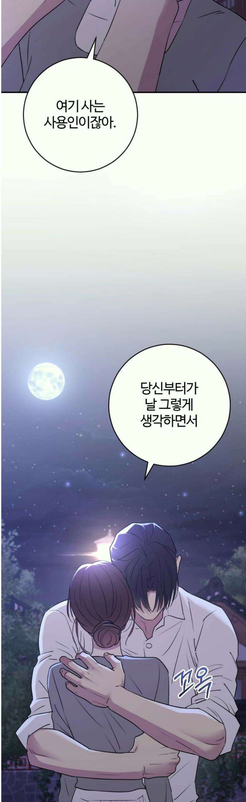 개짓 36화 53