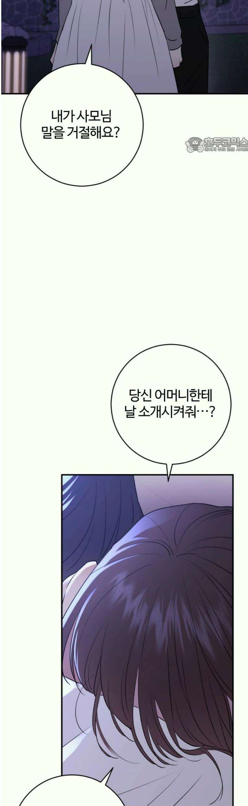 개짓 36화 54