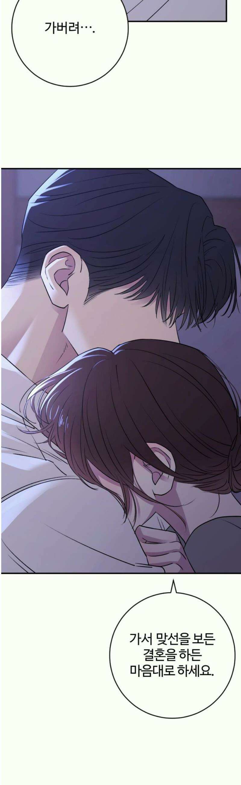 개짓 36화 55