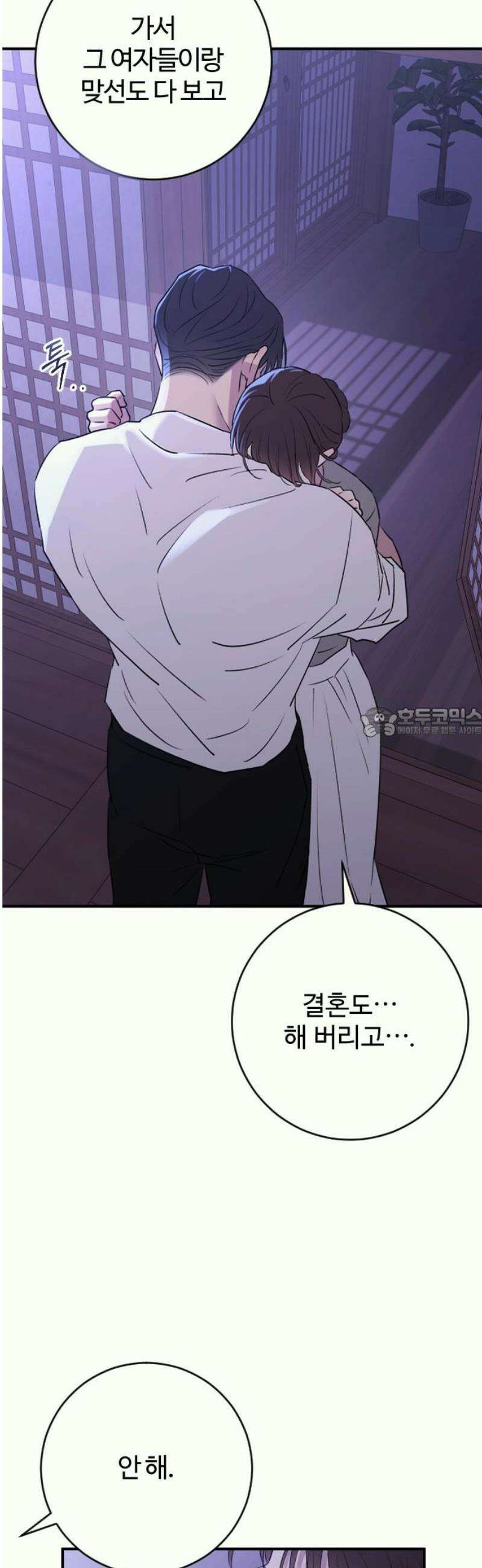개짓 36화 58