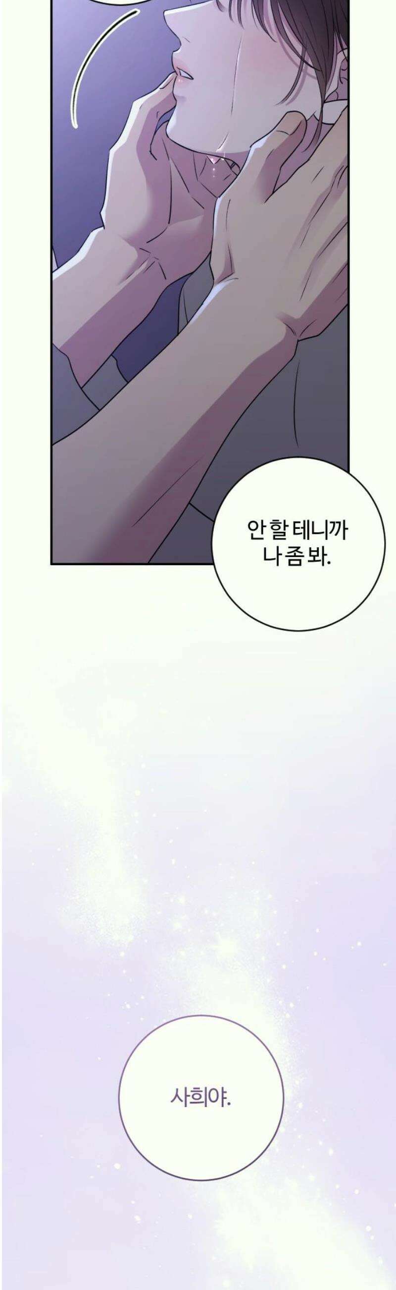 개짓 36화 59