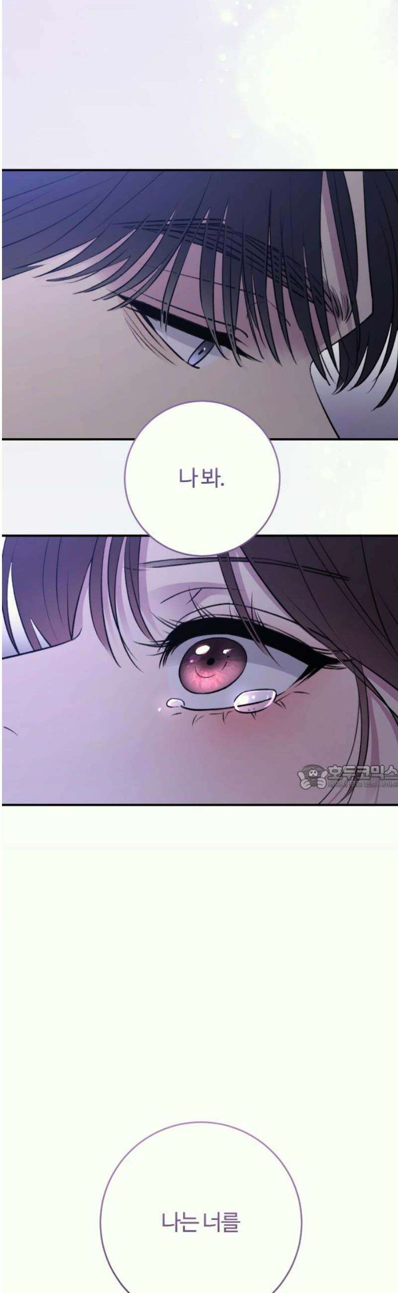 개짓 36화 60