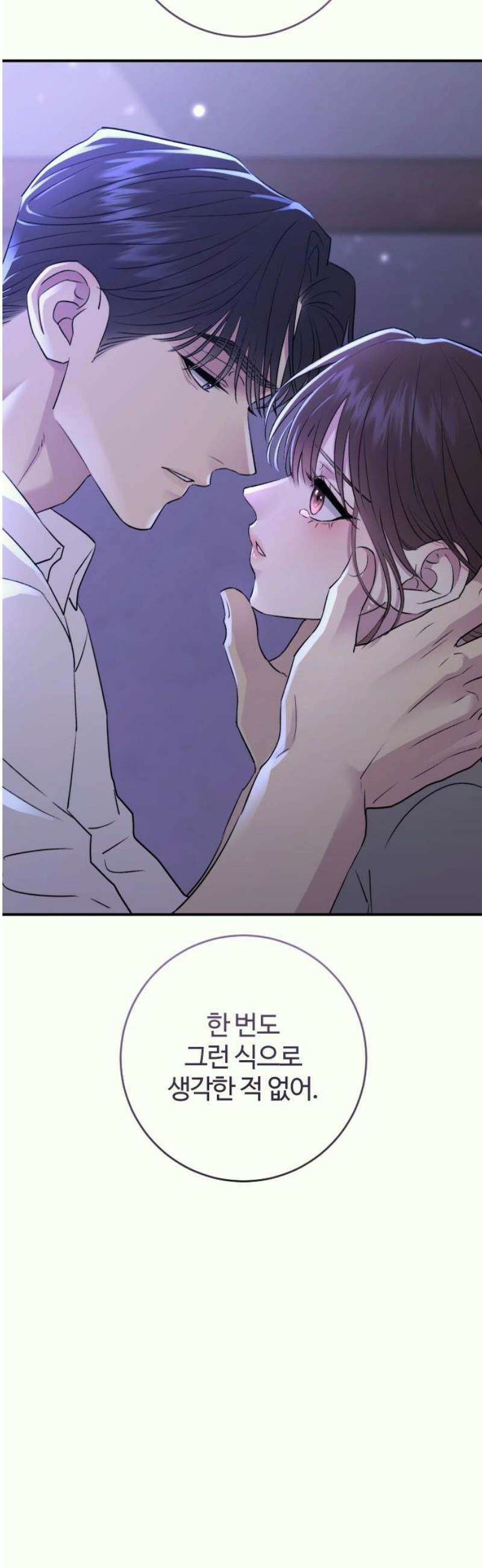 개짓 36화 61