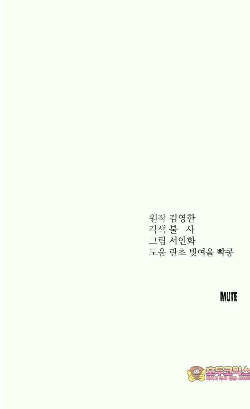 개짓 36화 62