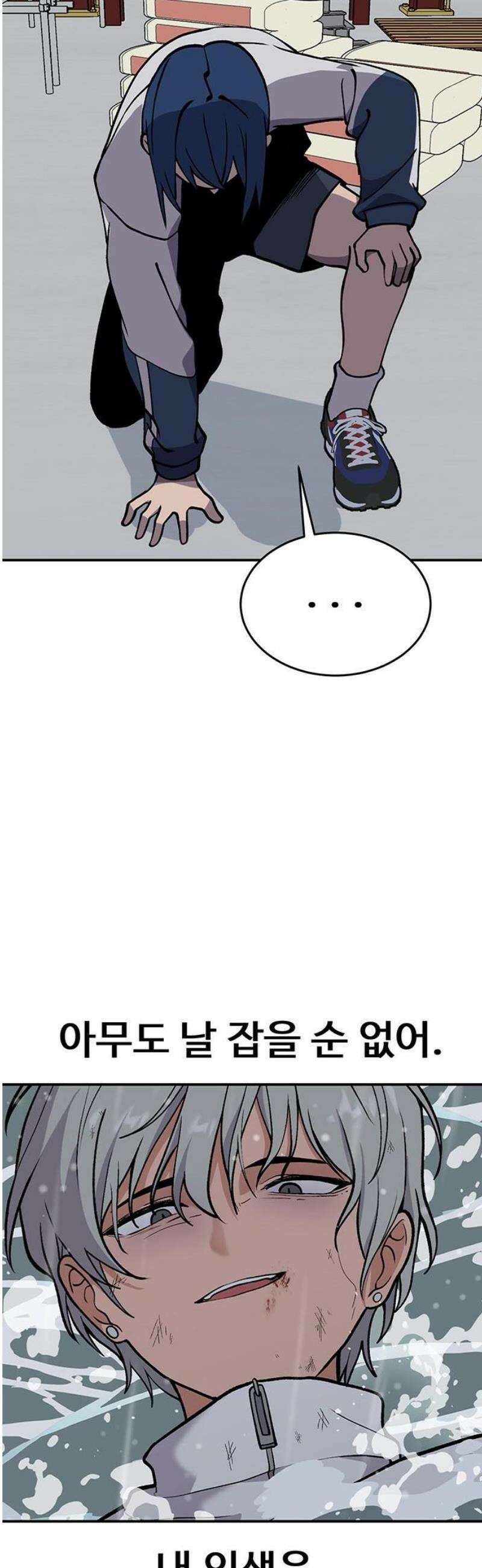 노빠꾸 최하영 84화 3