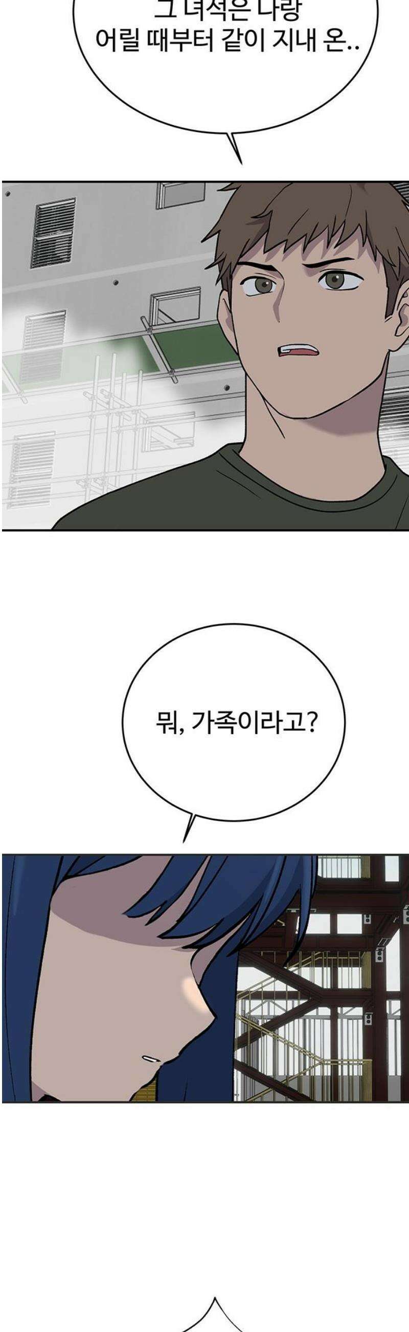 노빠꾸 최하영 84화 6