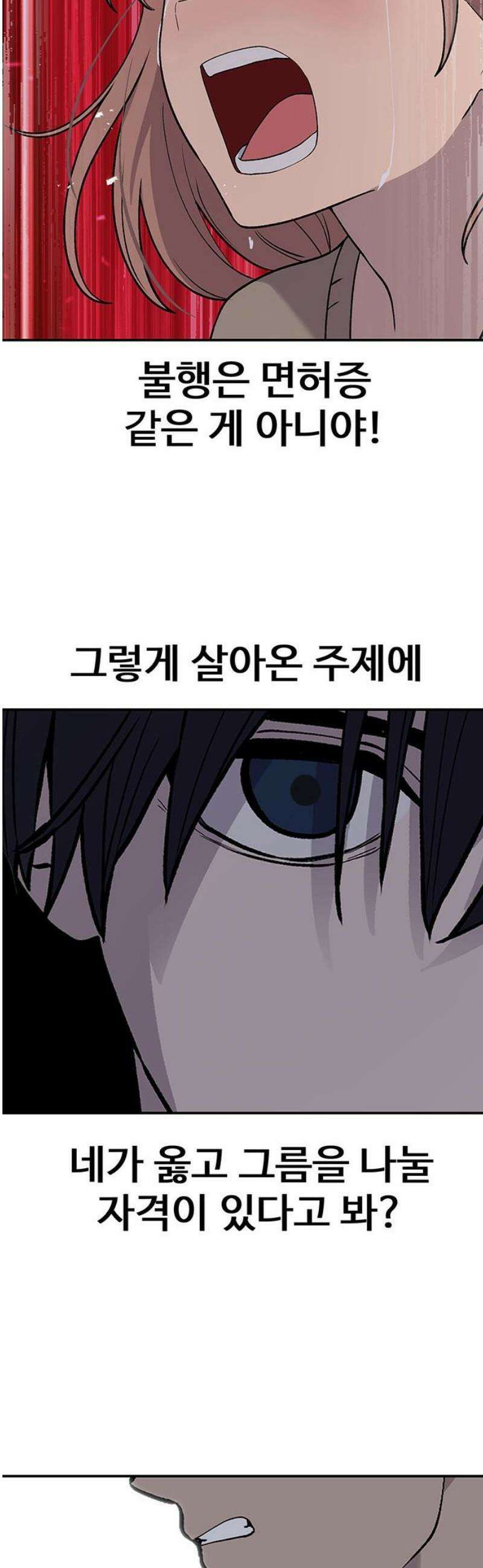 노빠꾸 최하영 84화 10