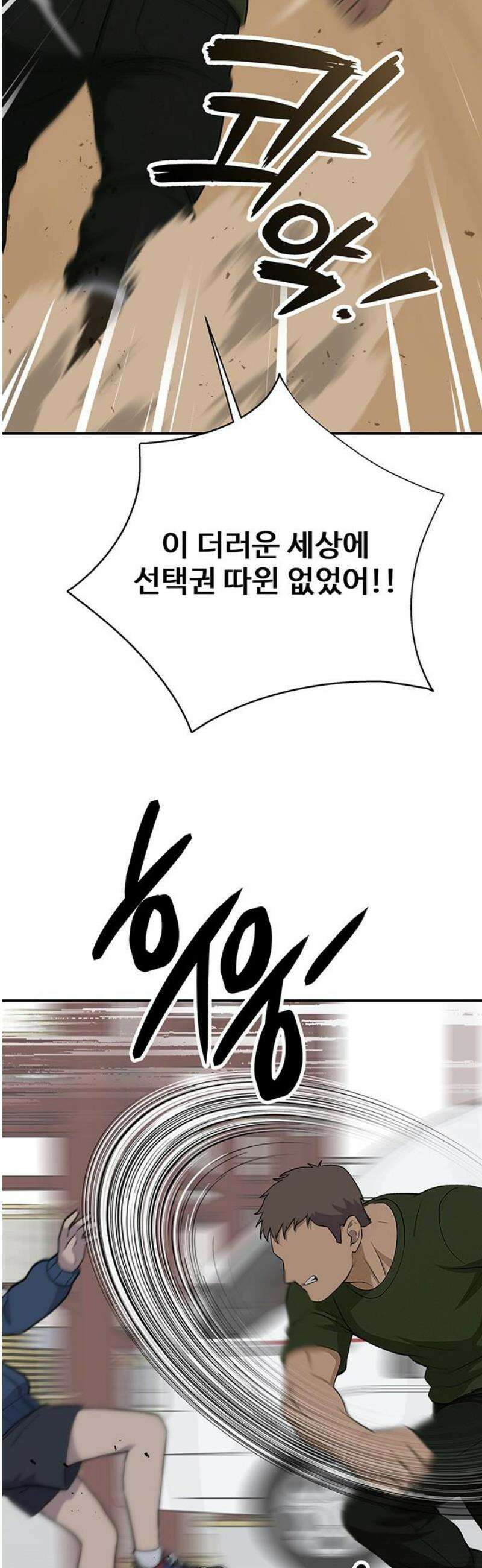 노빠꾸 최하영 84화 12