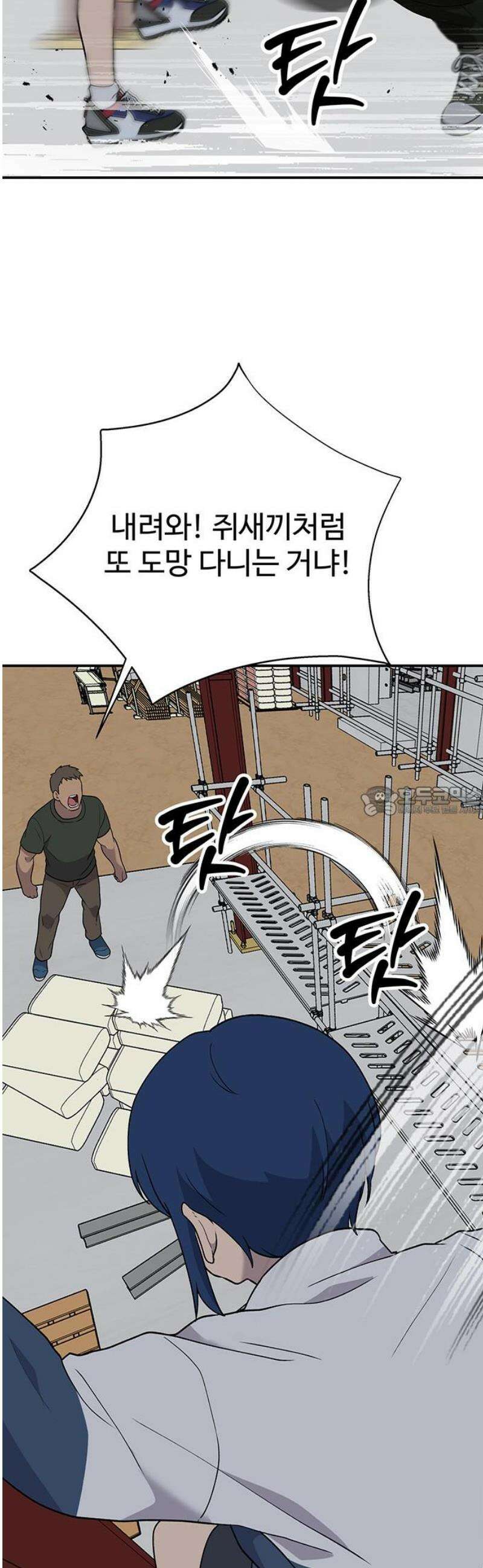 노빠꾸 최하영 84화 13