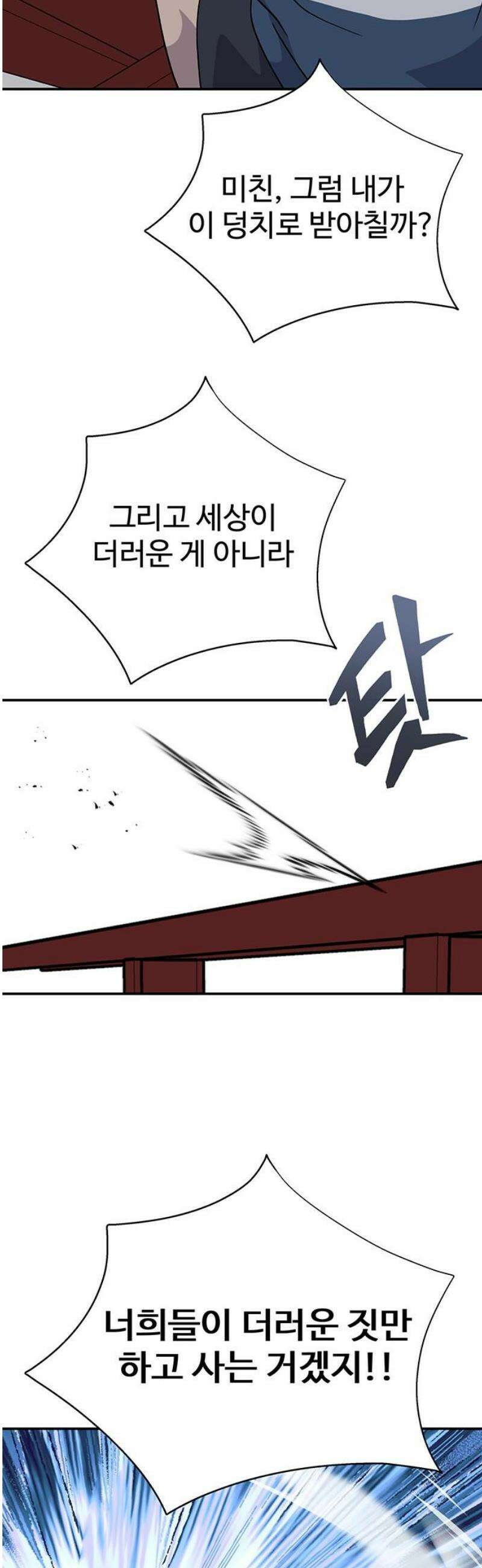 노빠꾸 최하영 84화 14