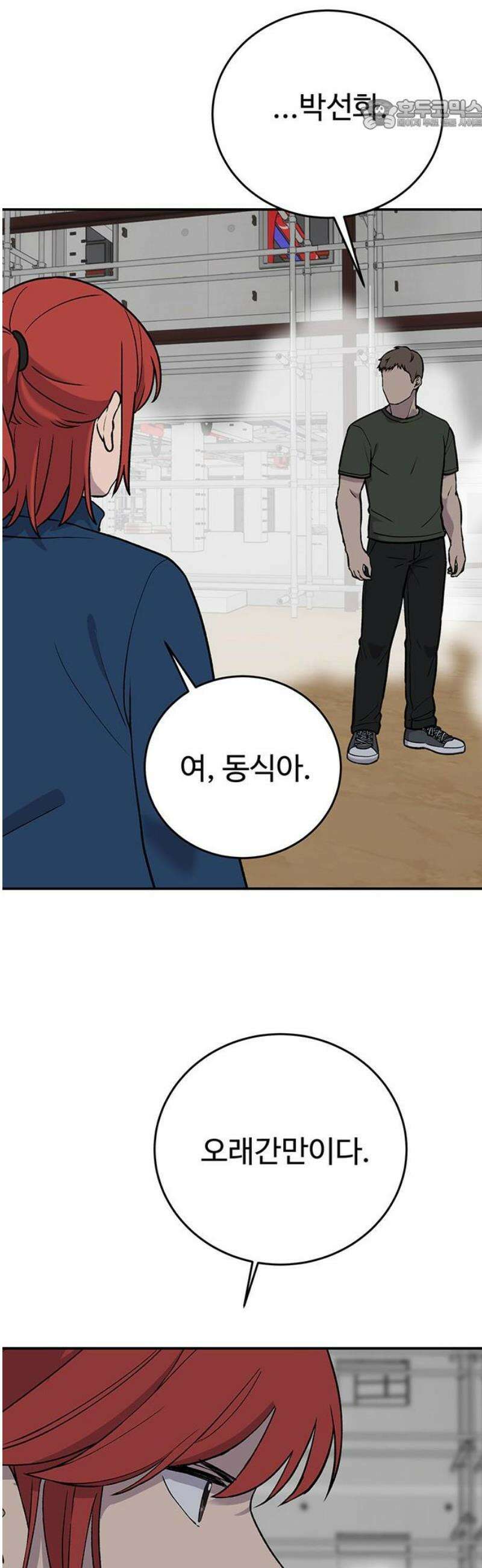 노빠꾸 최하영 84화 22