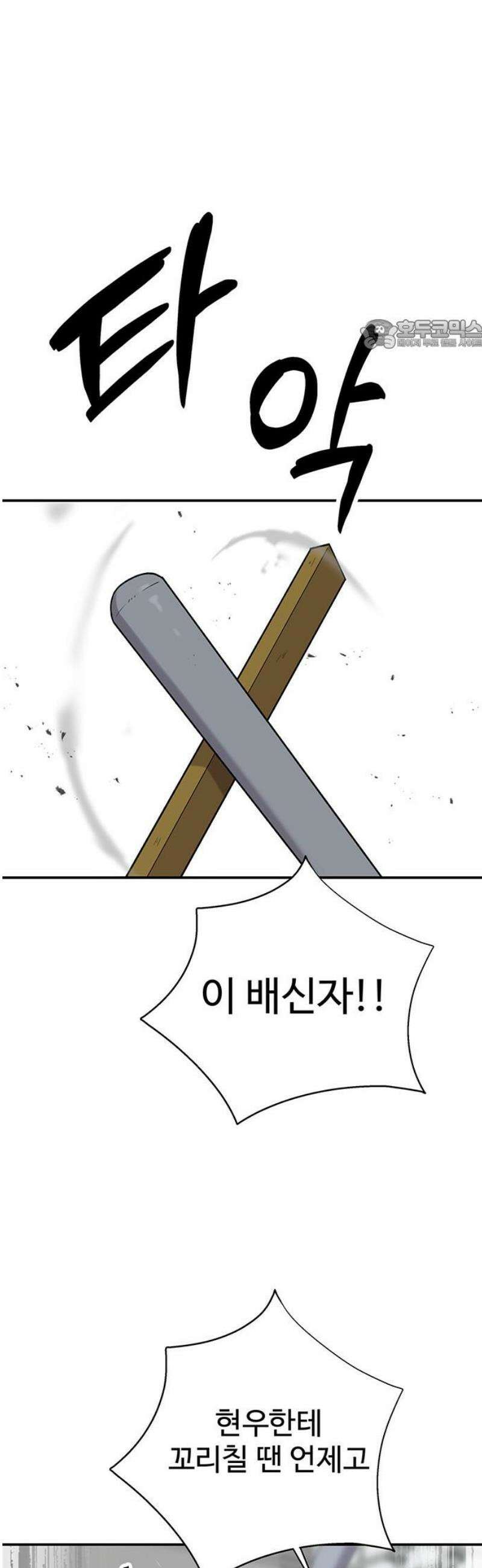 노빠꾸 최하영 84화 24