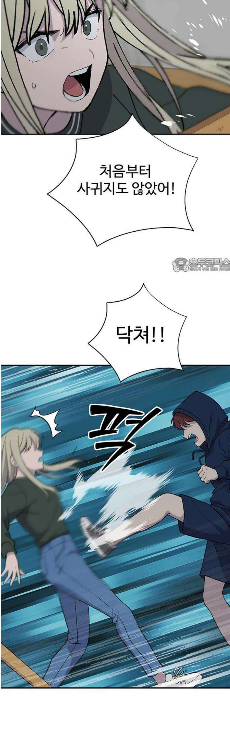 노빠꾸 최하영 84화 26