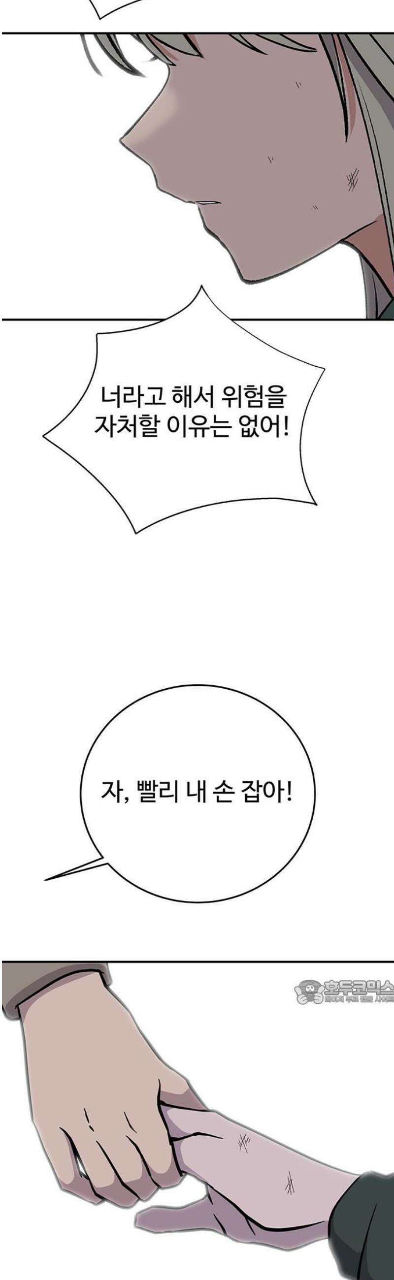 노빠꾸 최하영 84화 32