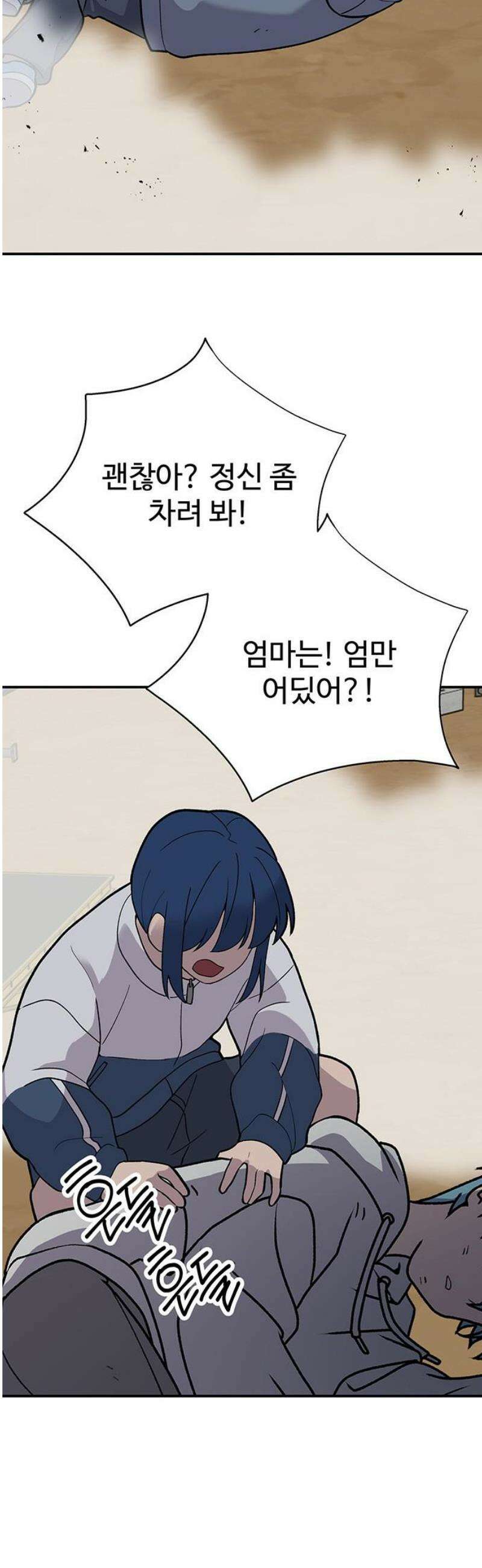 노빠꾸 최하영 84화 35