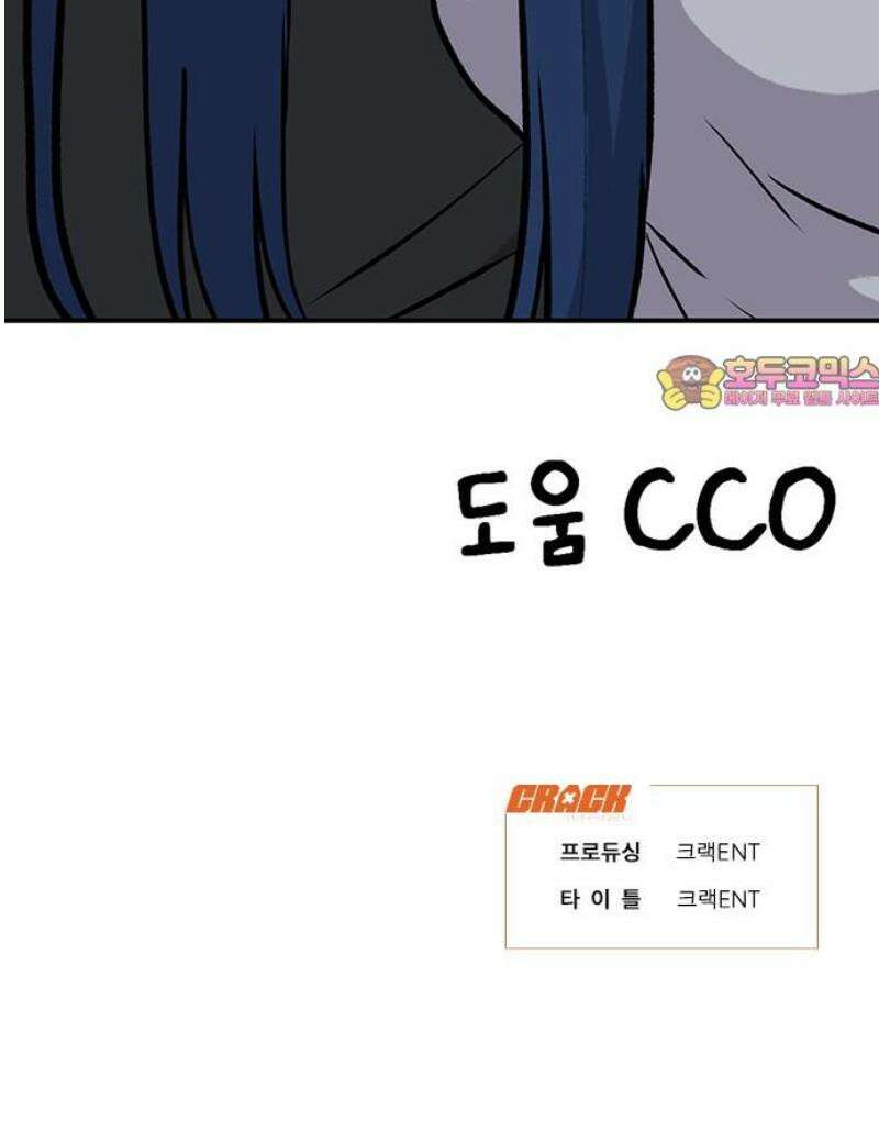 노빠꾸 최하영 84화 39