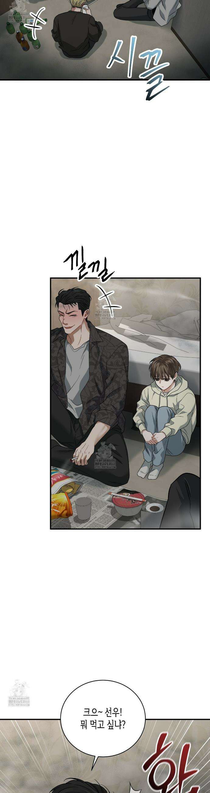 안락한 감금을 언락(Unlock) 8화 4