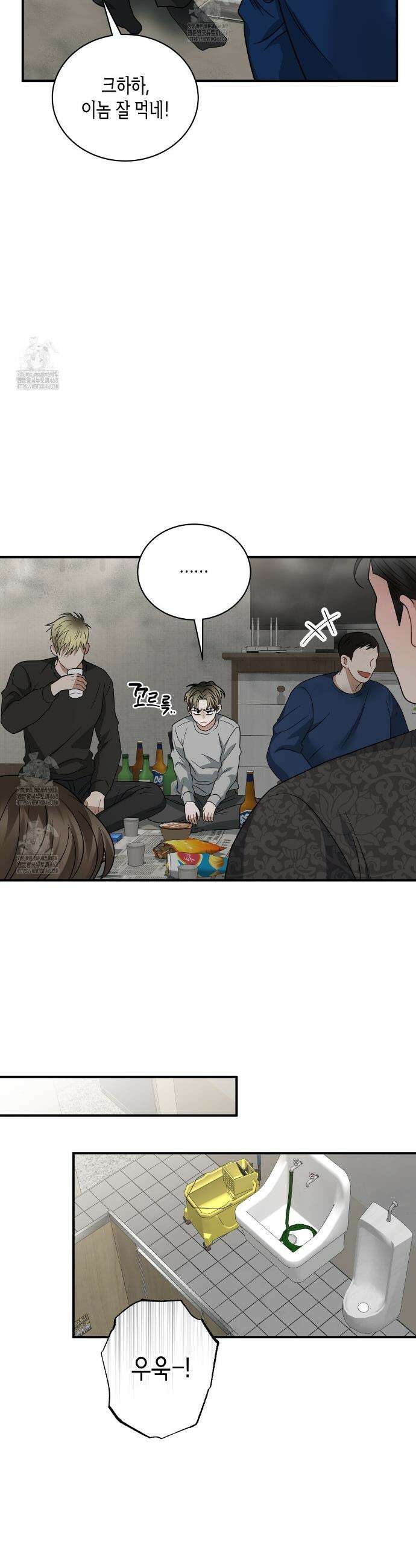 안락한 감금을 언락(Unlock) 8화 8