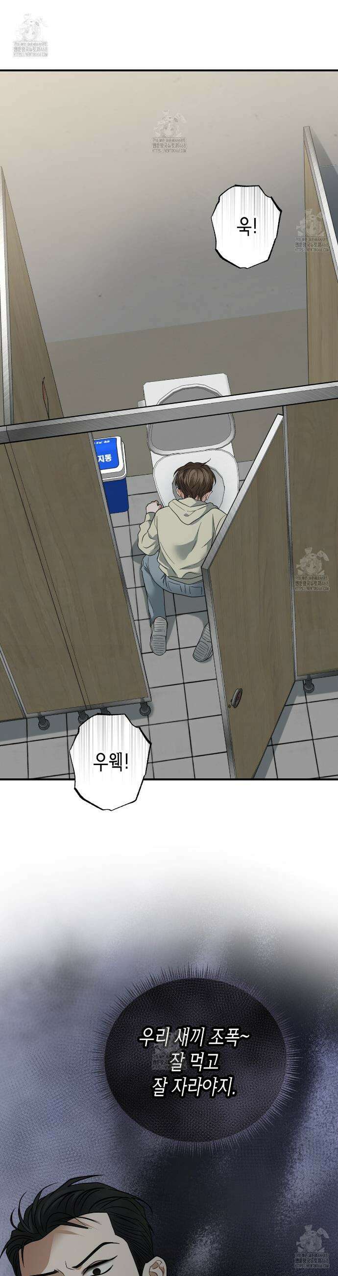 안락한 감금을 언락(Unlock) 8화 9