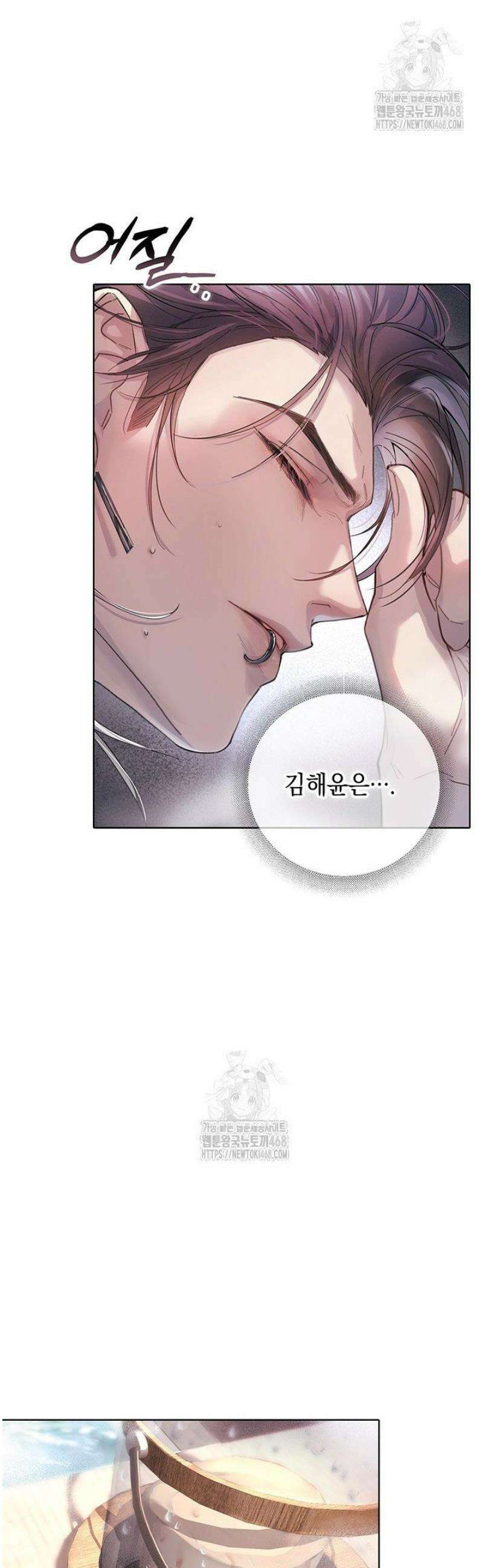 잠들지 않은 바다 3화 9