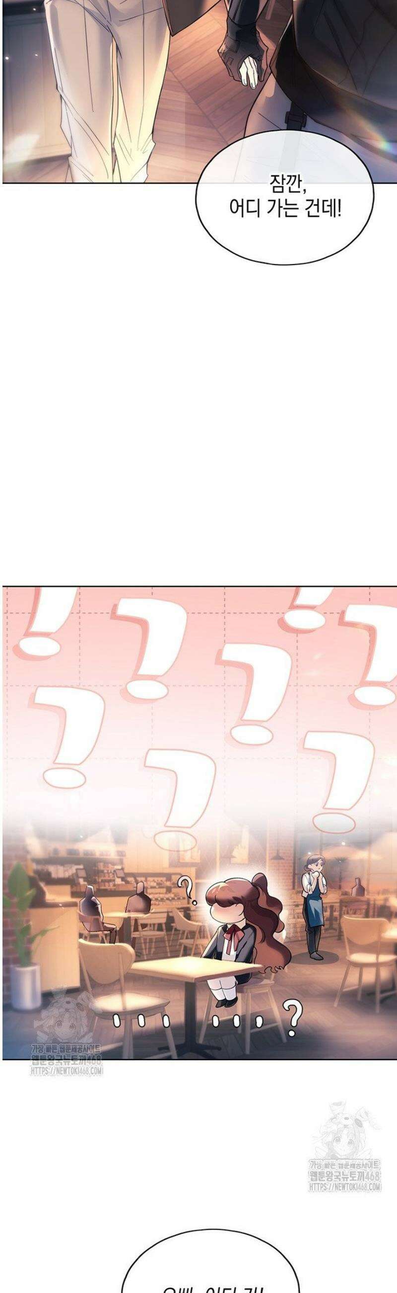 잠들지 않은 바다 12화 3