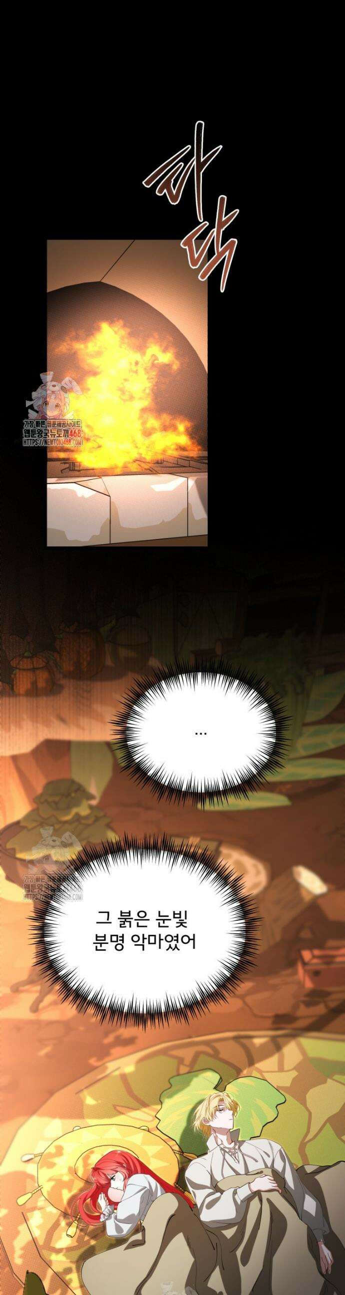 이세계 덤프트럭 108화 1