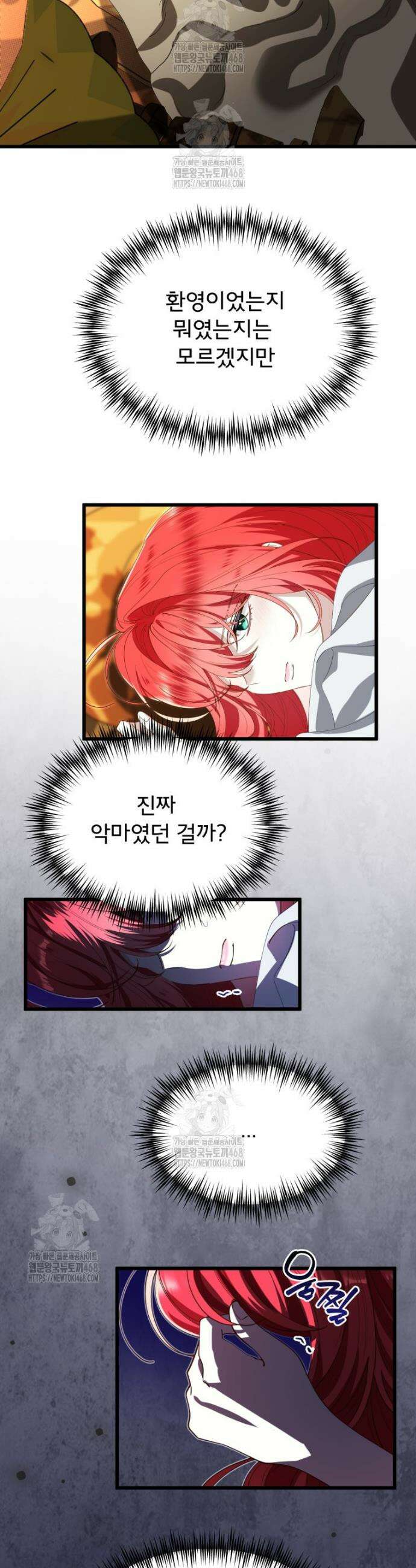 이세계 덤프트럭 108화 2