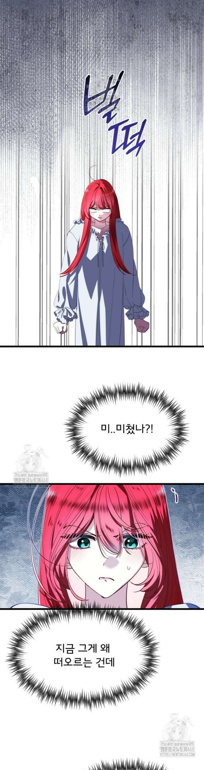 이세계 덤프트럭 108화 7