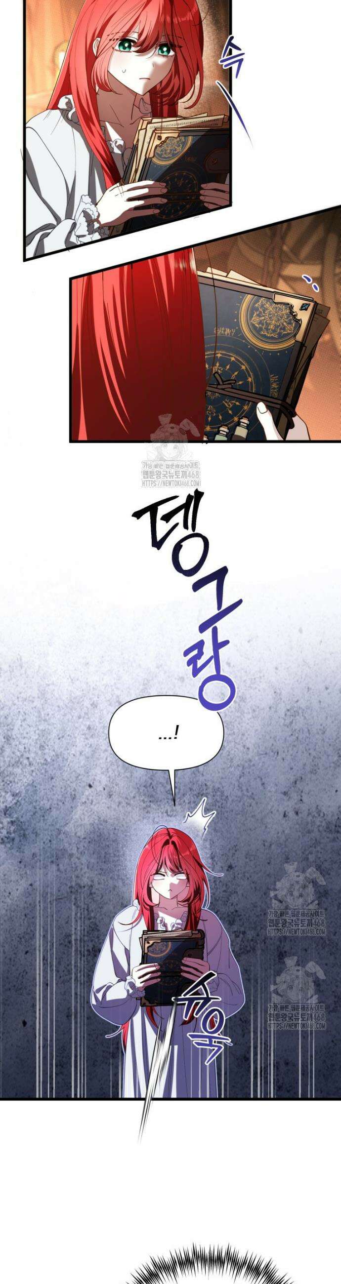 이세계 덤프트럭 108화 9