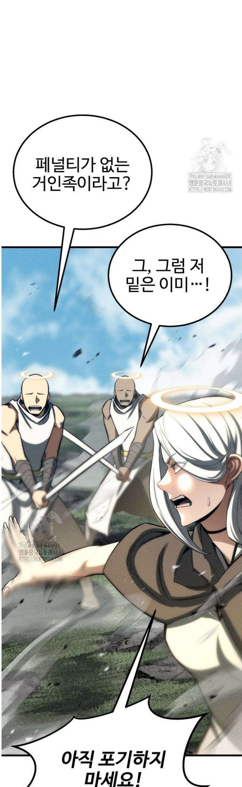 올 마스터 네크로맨서 91화 14