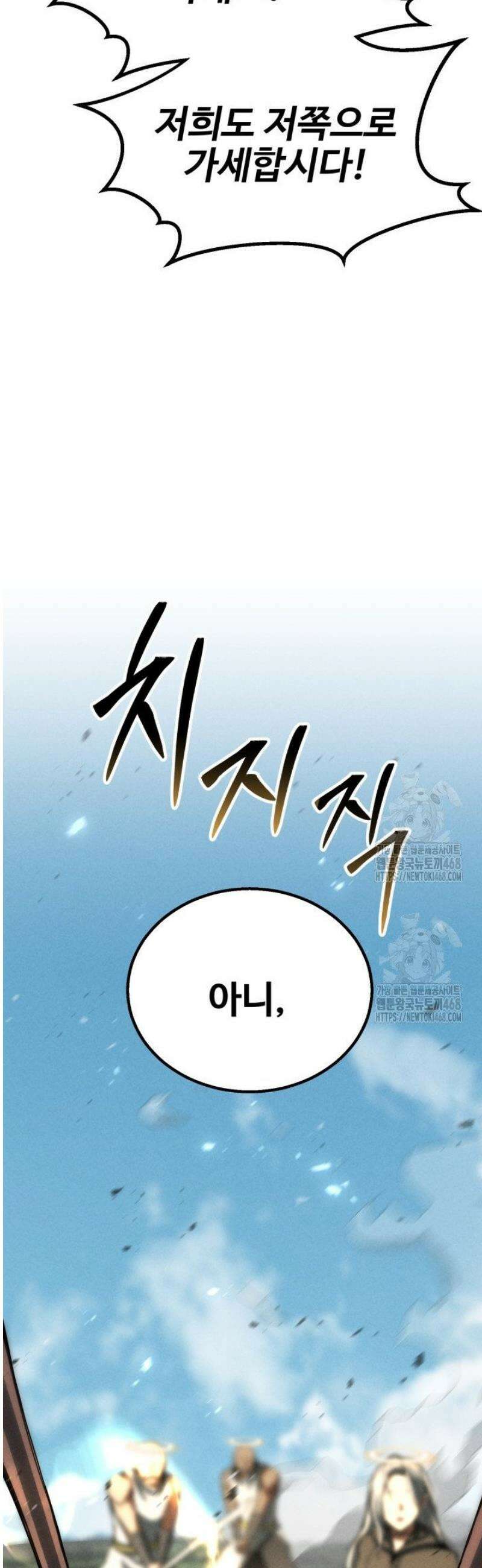 올 마스터 네크로맨서 91화 15