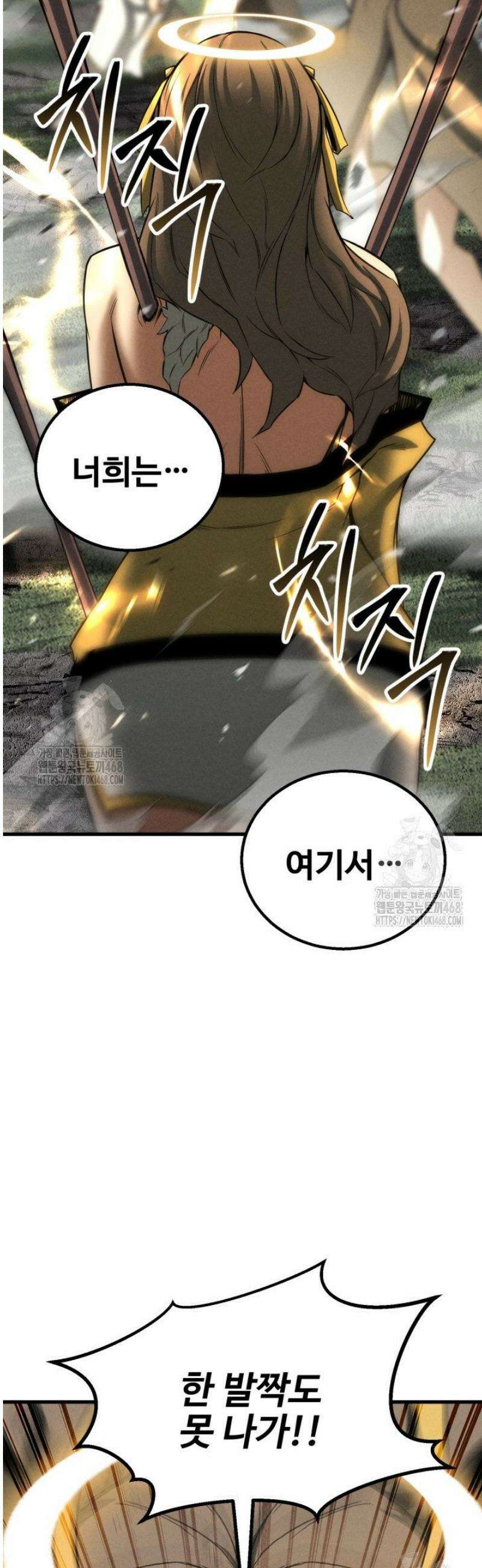 올 마스터 네크로맨서 91화 16