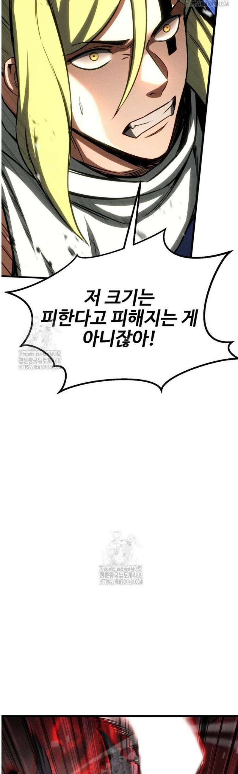 올 마스터 네크로맨서 91화 24
