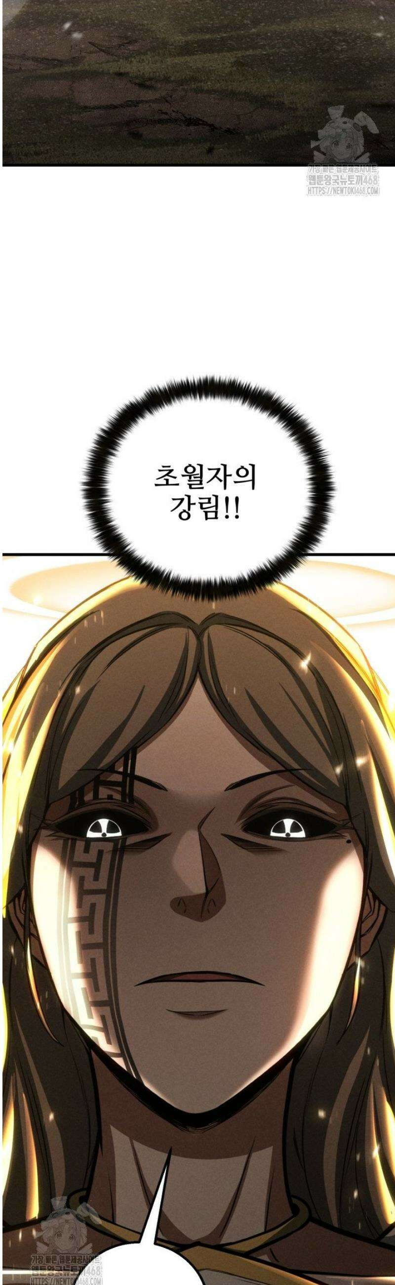 올 마스터 네크로맨서 91화 46