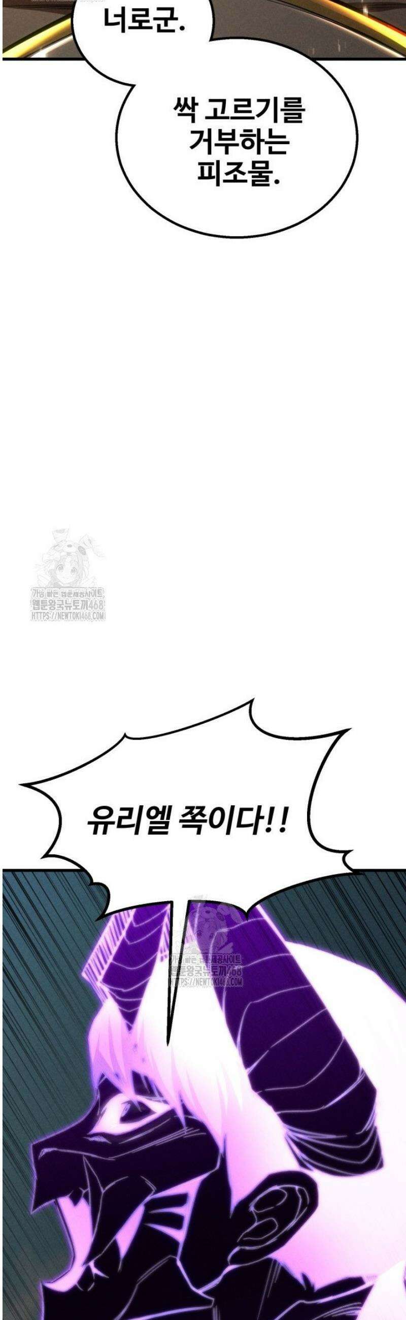 올 마스터 네크로맨서 91화 47