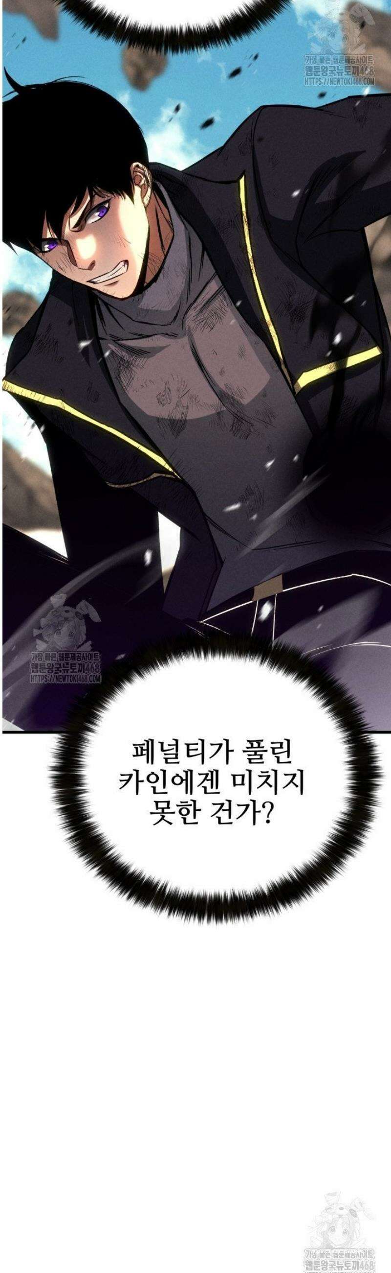 올 마스터 네크로맨서 91화 55