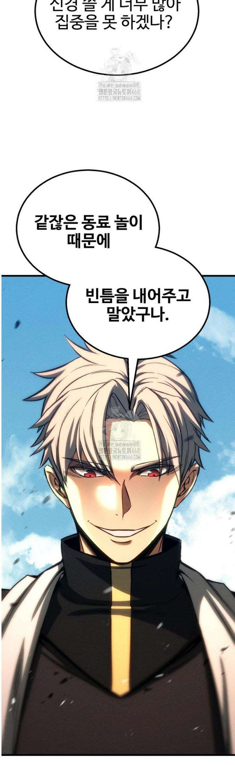 올 마스터 네크로맨서 91화 57