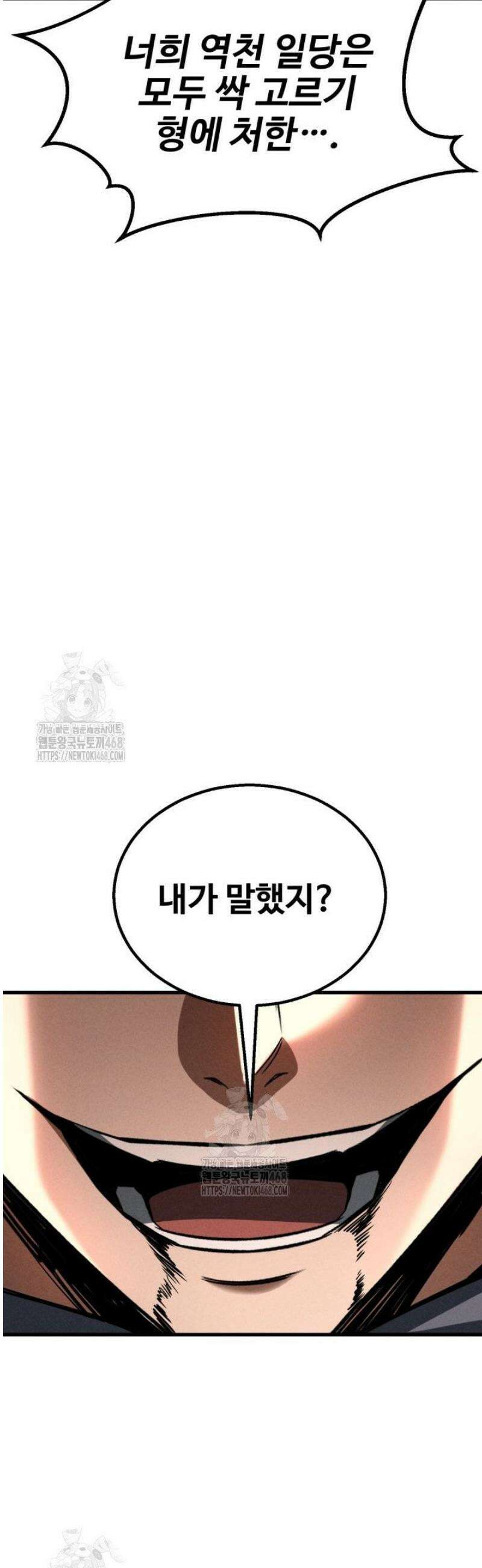 올 마스터 네크로맨서 91화 62