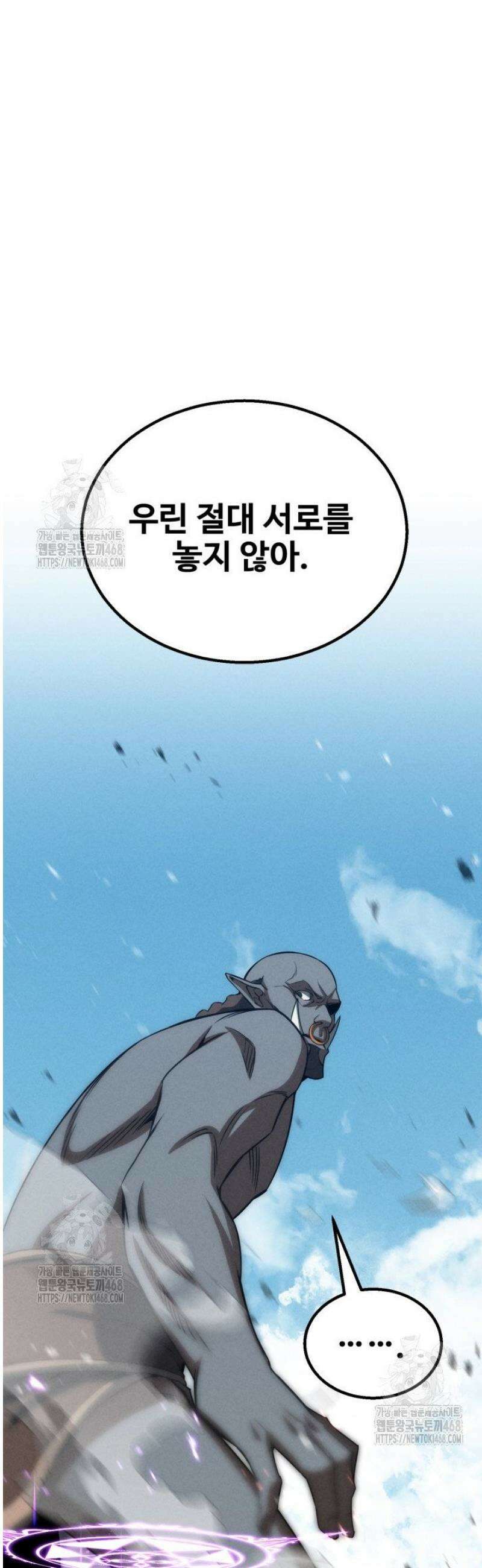 올 마스터 네크로맨서 91화 64