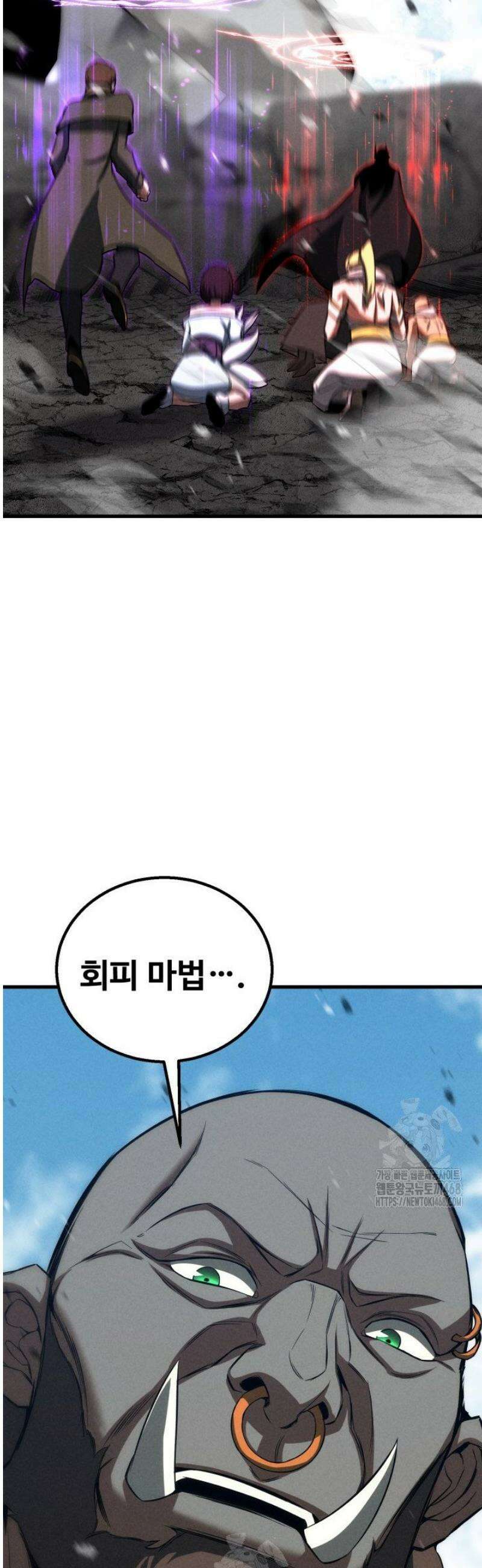 올 마스터 네크로맨서 91화 65