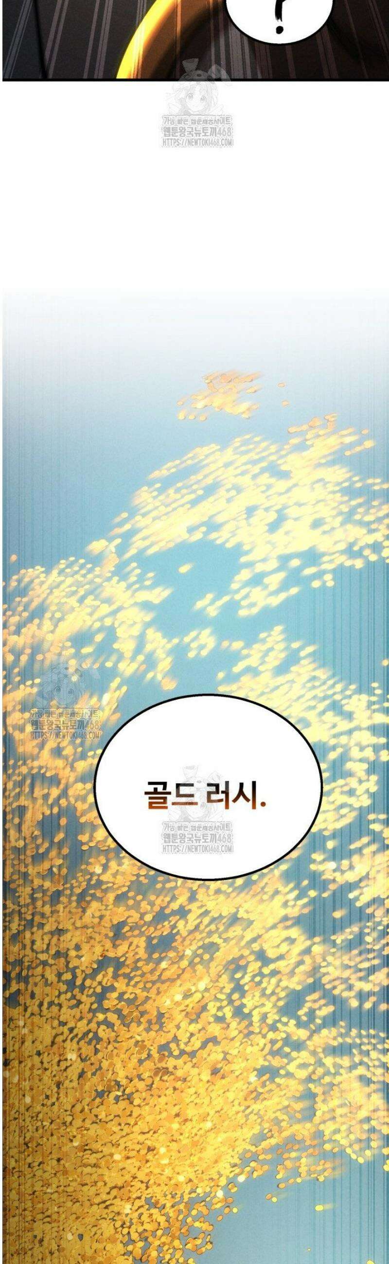 올 마스터 네크로맨서 91화 68
