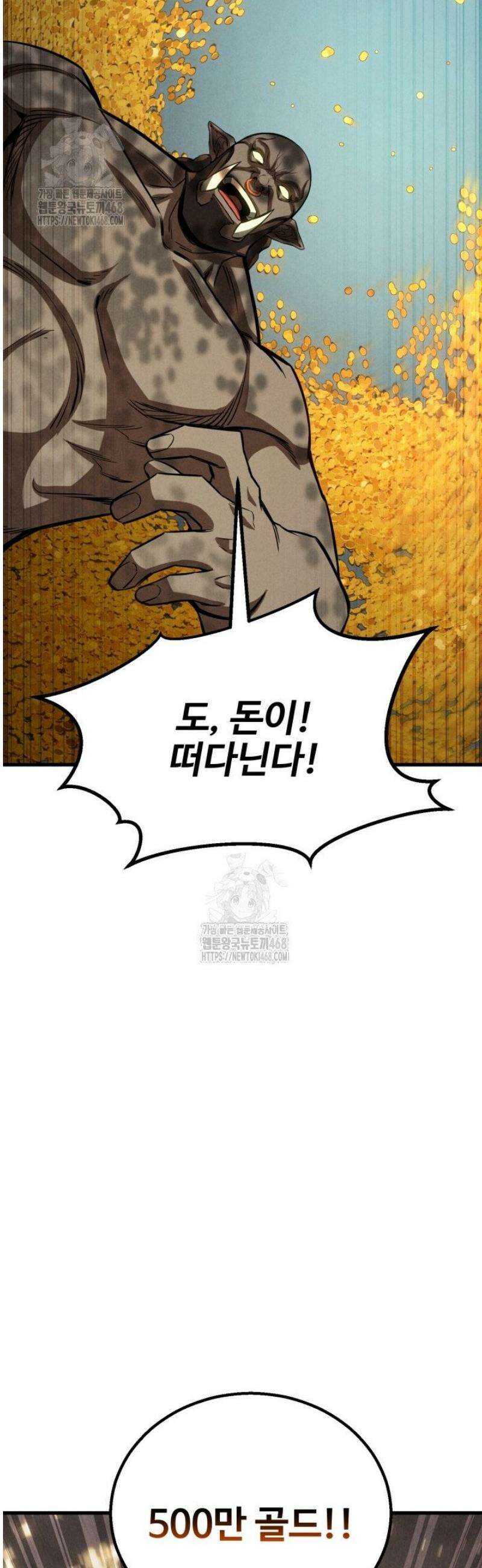 올 마스터 네크로맨서 91화 69