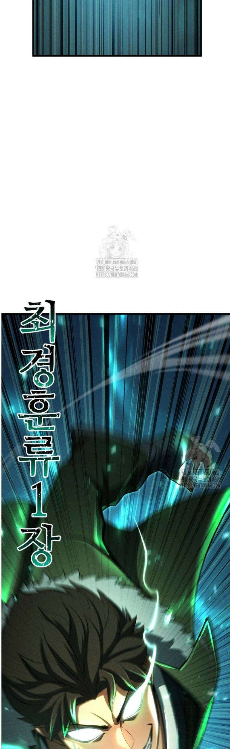 올 마스터 네크로맨서 91화 76