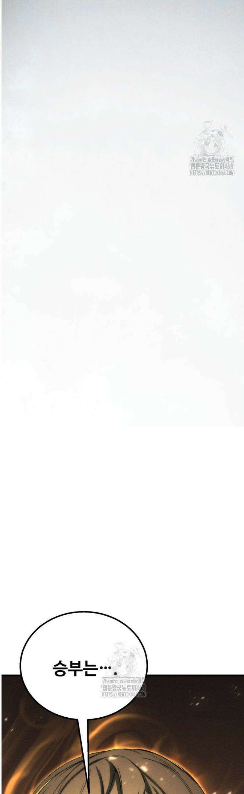 올 마스터 네크로맨서 91화 83