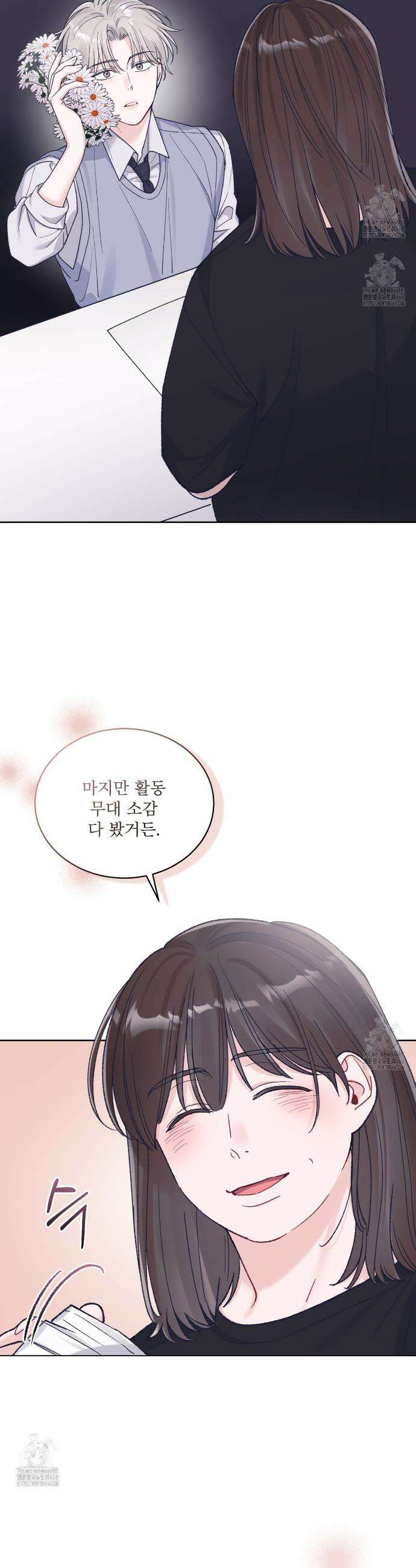 모노크롬 루머 121화 2